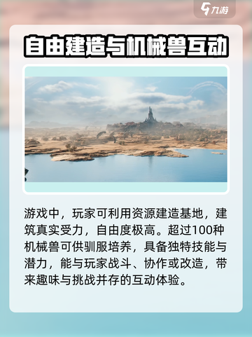 荒野起源🔥腾讯新游，玩了就上瘾！💥截图3
