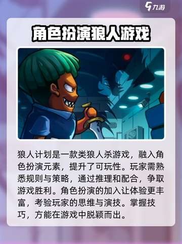 狼人计划💥测试时间曝光，上架倒计时🔥截图3