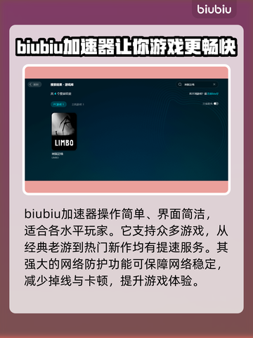 地狱边境下载慢？这个方法让你瞬间加速！🔥🎮截图2