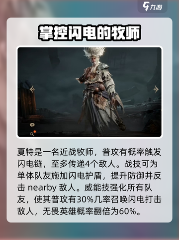 龙息神寂雷系核心卡有哪些介绍截图4