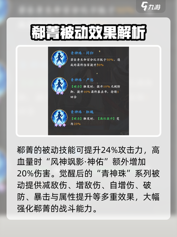 元尊手游郗菁怎么样介绍截图5