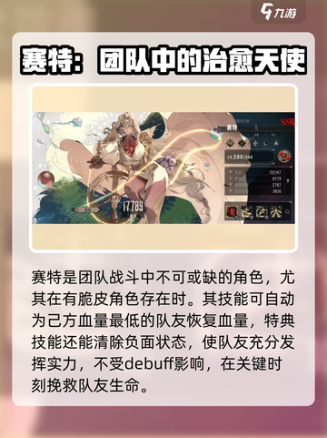 银与绯🔥强度排行！手游超强角色大揭秘！截图2