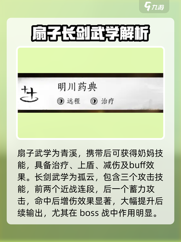 燕云十六声：武学选择全攻略💥🔥截图4