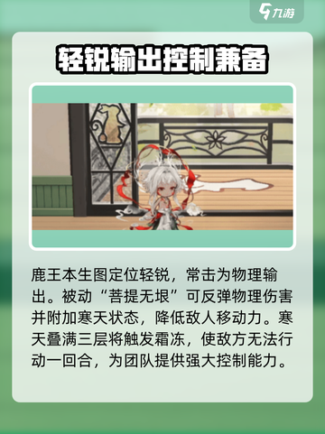 🎮物华弥新鹿王本生图🔥游戏体验超赞！截图2
