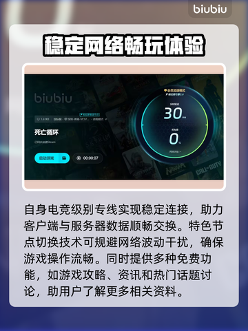 死亡循环🔥闪退卡顿？优化网络加速工具来了！🎮截图5