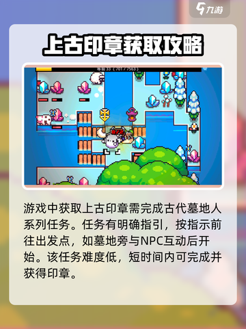 浮岛冒险🔥印章获取攻略📍游戏党必看！截图2