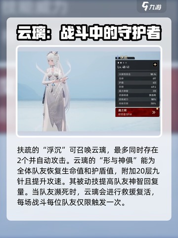 二重螺旋技能有哪些介绍截图6