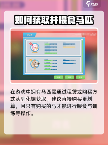 波西亚时光马吃什么介绍截图2