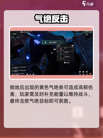 《破碎之地》机械蝎子秒杀攻略💥截图6