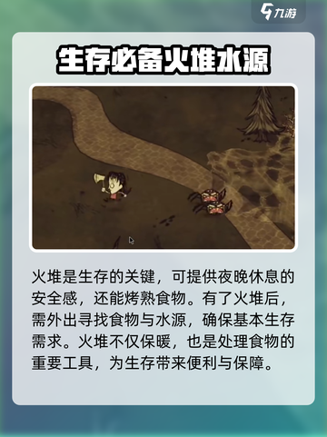 饥荒联机版一年多少天？❌手游玩家必看！截图4
