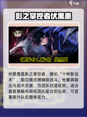 咒术回战手游卡池抽取哪个角色好介绍截图4