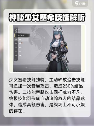 明日方舟终末地全干员分享介绍截图4