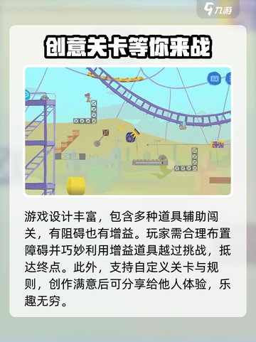 超级鸡马手机版能联机吗介绍截图4