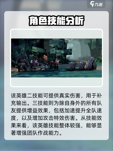 🔥安尼姆无尽旅途波尔森超详细强度分析来啦！💥截图5