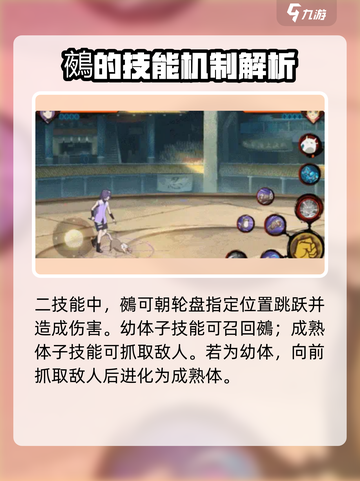火影忍者手游笕堇值得培养吗介绍截图3