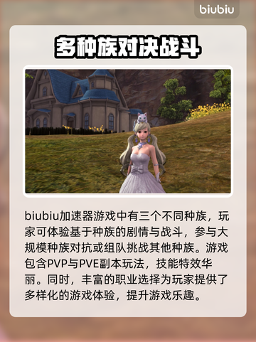永恒之塔😎卡顿严重？用加速器畅爽游戏！截图2