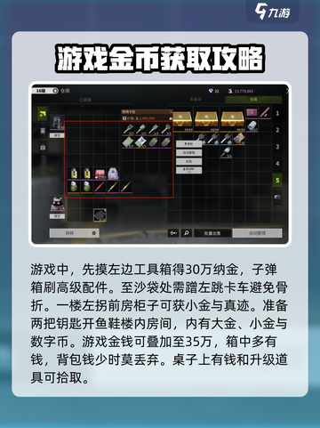 萤火突击落日码头刷币点怎么刷介绍截图3
