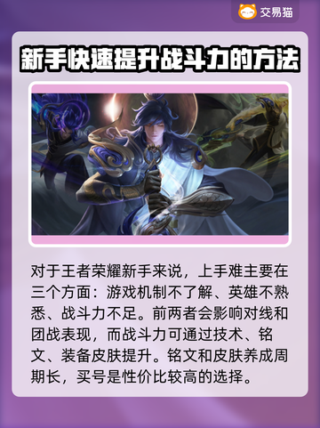 王者荣耀账号交易全流程🔥买号必看！🎉截图2