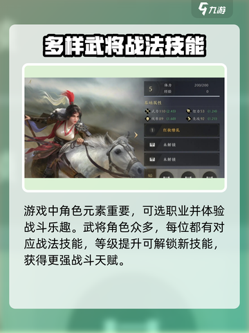 三国谋定天下是slg吗介绍截图3