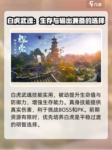 斗罗大陆诛邪传说新手攻略介绍截图3
