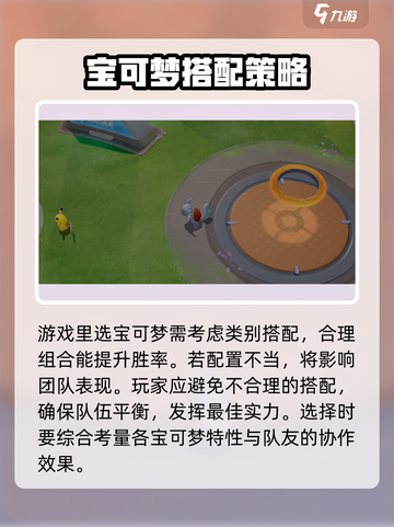宝可梦大集结🔥手柄设置全攻略！玩得更爽👇截图5