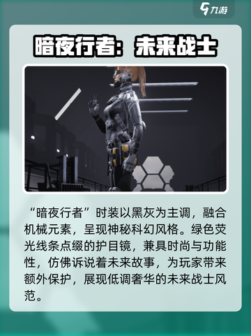 游戏名：萤火突击  
🔥【萤火突击】隐藏时装全揭秘！✨快人一步变王牌玩家截图2