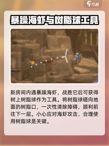 潜水员戴夫控制室通关方法介绍截图3