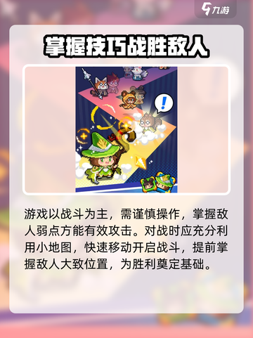 童话冒险团🔥玩法大揭秘，特色亮点全解析！截图2
