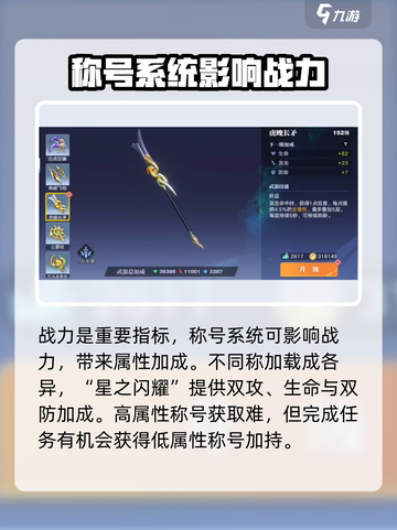 🔥星之破晓：掌握战力计算秘籍，轻松称霸游戏❗截图2