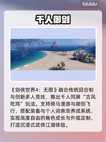 剑侠世界4竟用这引擎？🔥截图3