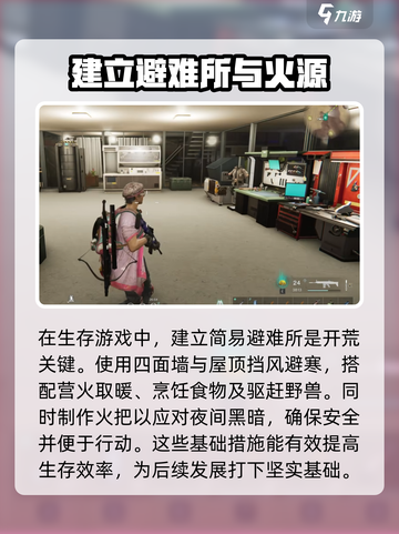 《七日世界》🔥新手极速开荒秘籍💎截图4