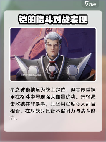 王者荣耀🔥铠打司空震玩法攻略✨截图3