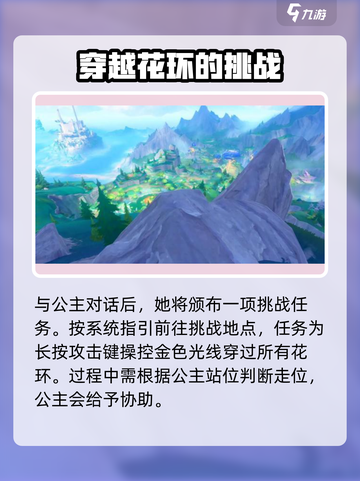 原神⚡森林与公主任务🔥超简单攻略来啦！截图3