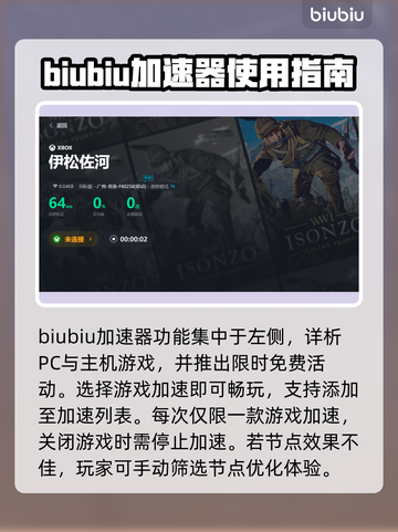 伊松佐河🔥卡顿？加速器了解一下！🚀截图5