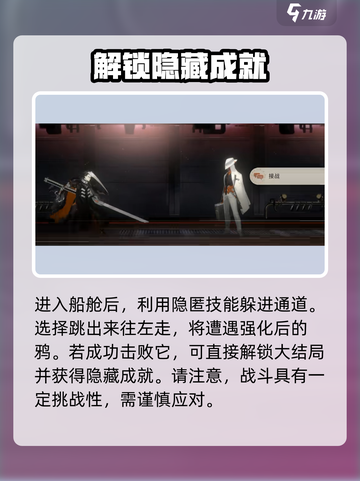 新月同行海上困斗怎么过介绍截图2