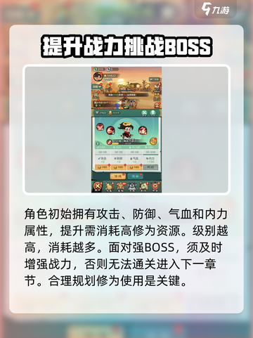 小小英雄修为怎么获取介绍截图2