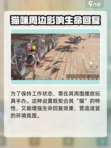 七日世界变异猫怎么获取介绍截图4