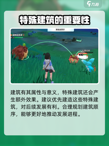 酷比大陆基建玩法介绍介绍截图5
