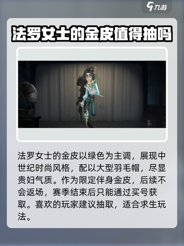 第五人格₅₃₃赛季精华二皮肤大曝光！🔥角色全名单来了！截图3