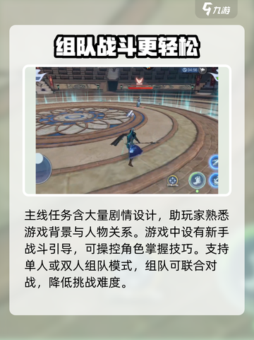 斗破苍穹巅峰对决攻略介绍截图3