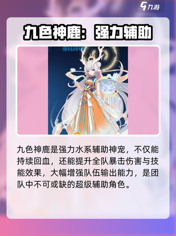 🔥奥拉星2手游辅助神宠推荐！这些神宠强度爆表💥🎮截图4