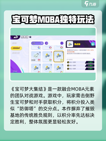 宝可梦大集结什么时候出介绍截图3