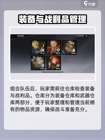 代号撤离组队后注意事项介绍截图3