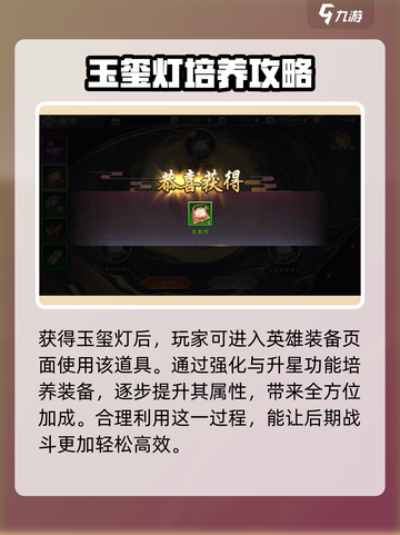 三国将无双探索怎么玩介绍截图5