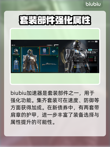绝地潜兵2强化肩章🔥地狱潜兵2必备🔥截图2