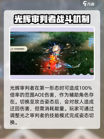 剑与骑士团光辉审判者🔥超强攻略来了！截图3