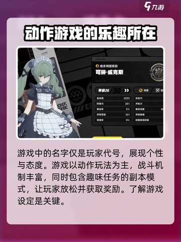 绝区零昵称如何改介绍截图3