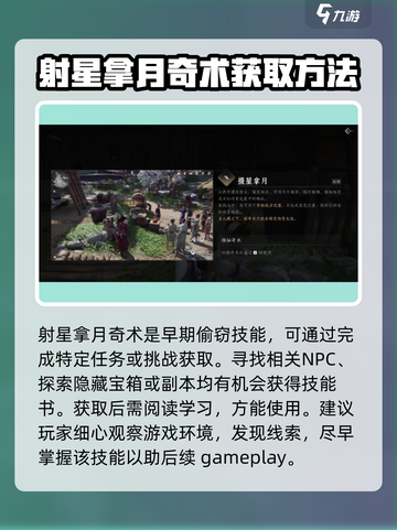 燕云十六声无相金身怎么获取介绍截图6