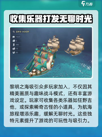 黎明之海🔥狂野吉他隐藏地点大曝光！ музык🎸截图4