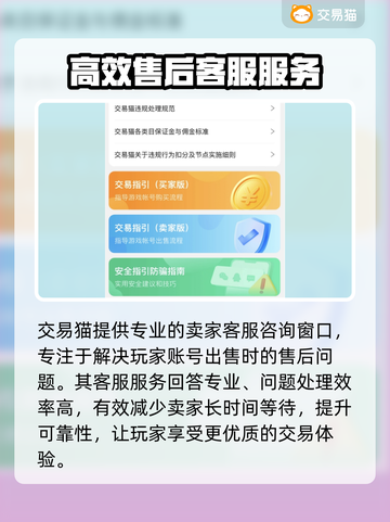 🔥英魂之刃：游戏号出售平台大揭秘！🎮截图3